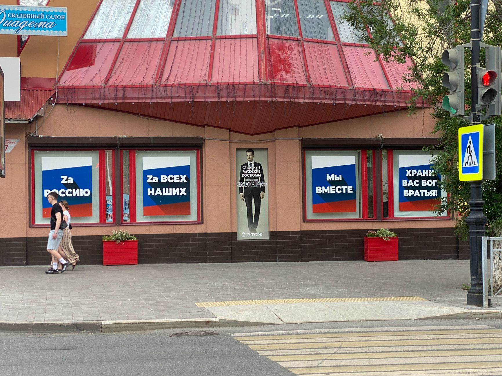 Pro-war posters in the center of Orenburg: "For Russia," "For our people," "We are together," "God help you, brothers!"