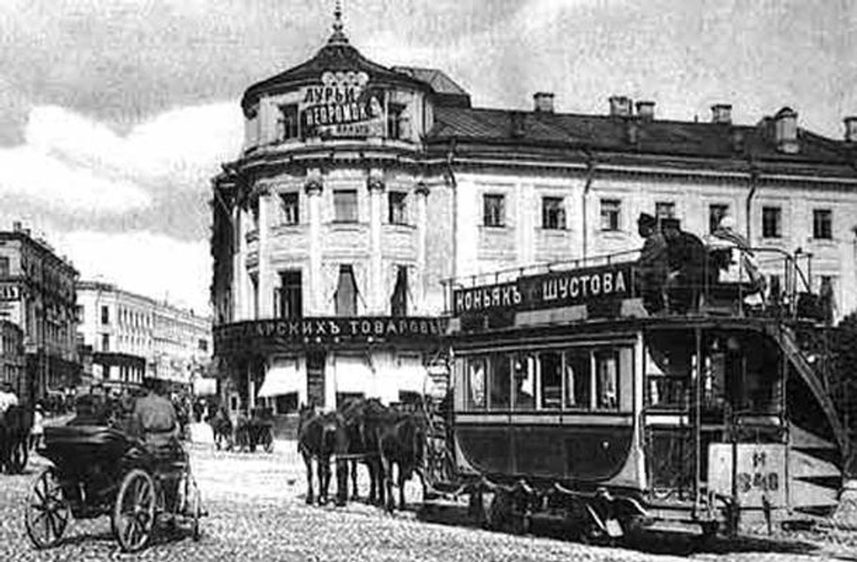 A signboard with a Shustov and Sons product advertisement in Moscow