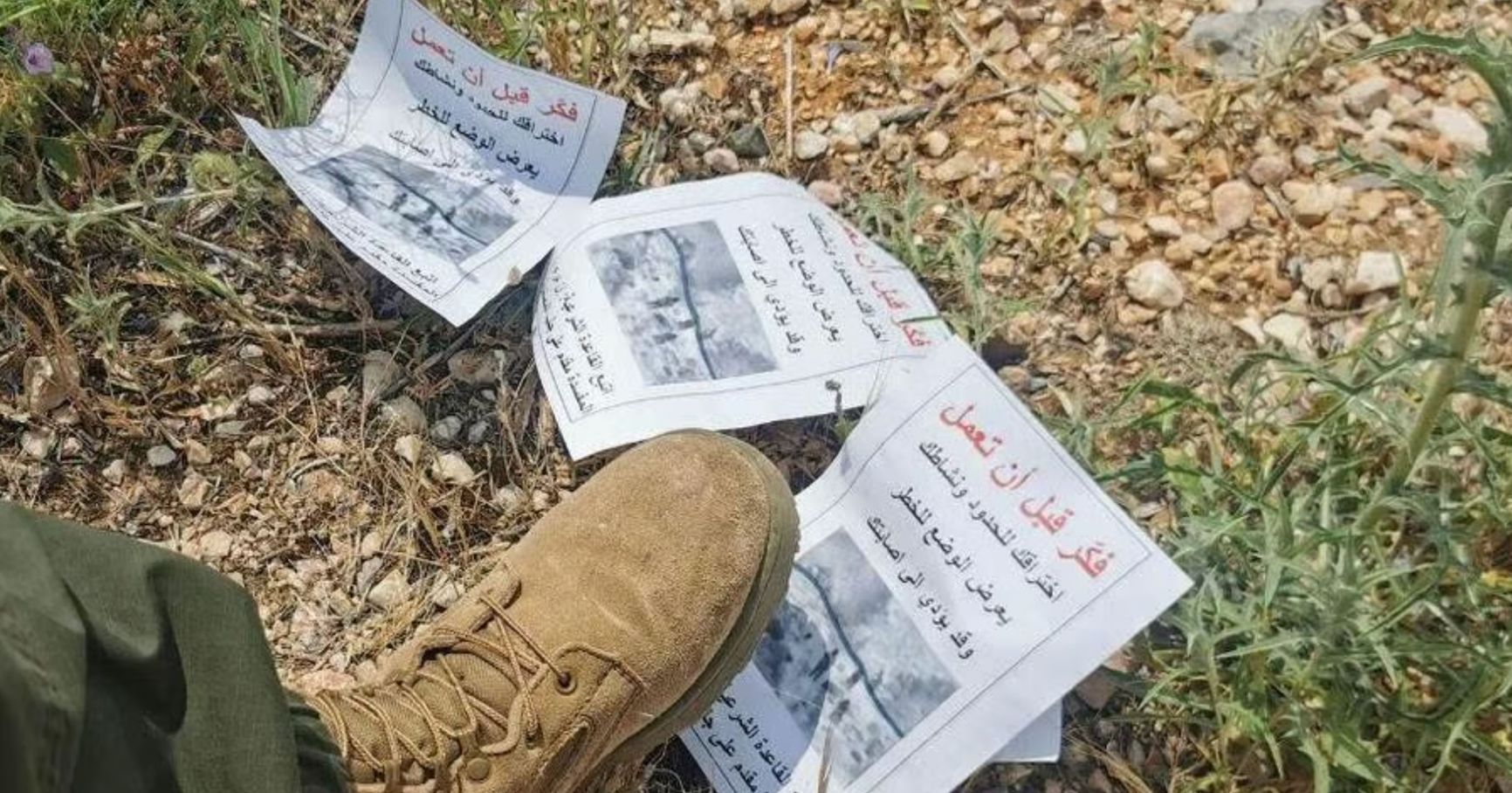 IDF leaflets