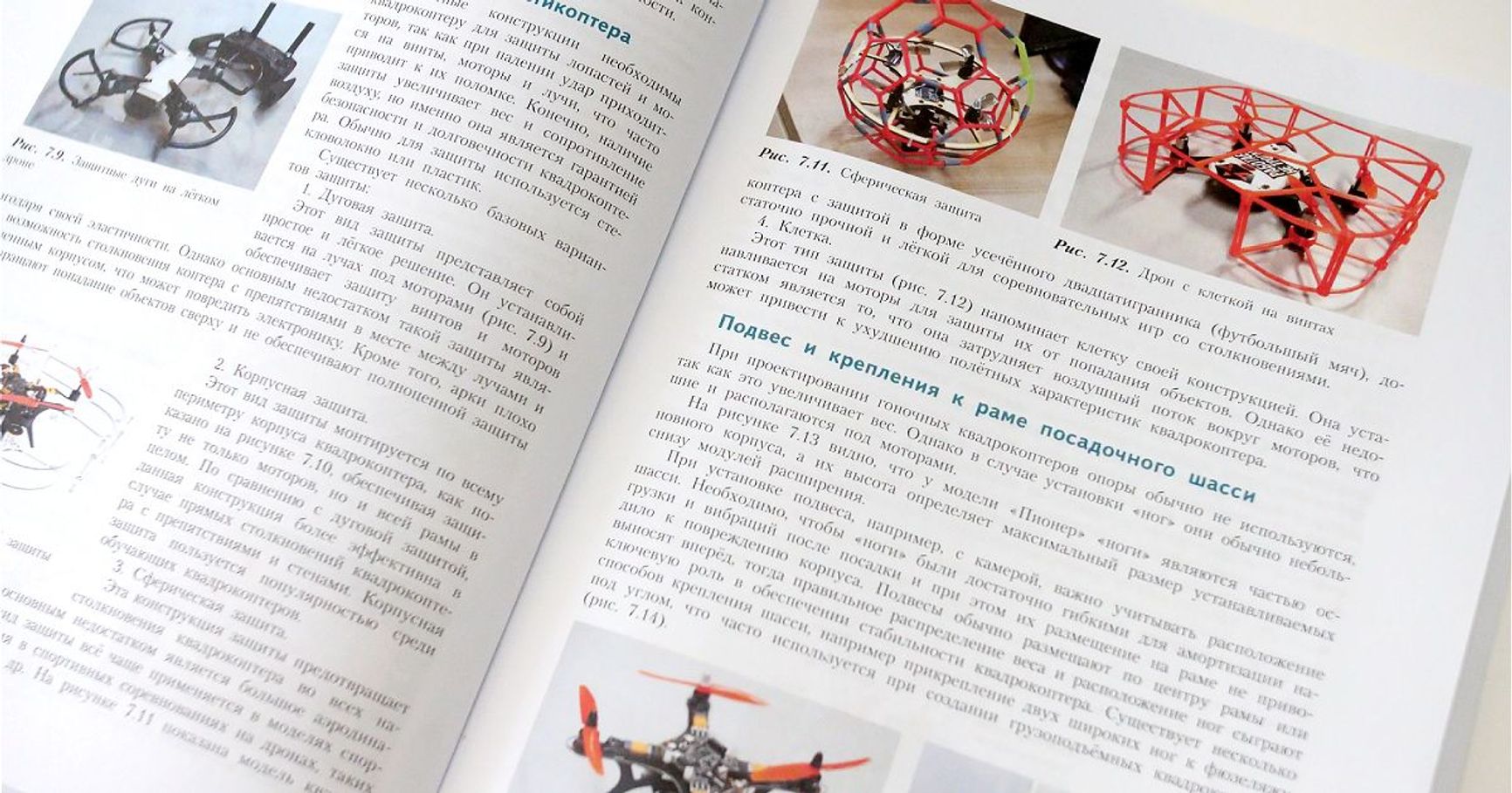 Russia's new drone textbook for middle school students (8th and 9th graders)