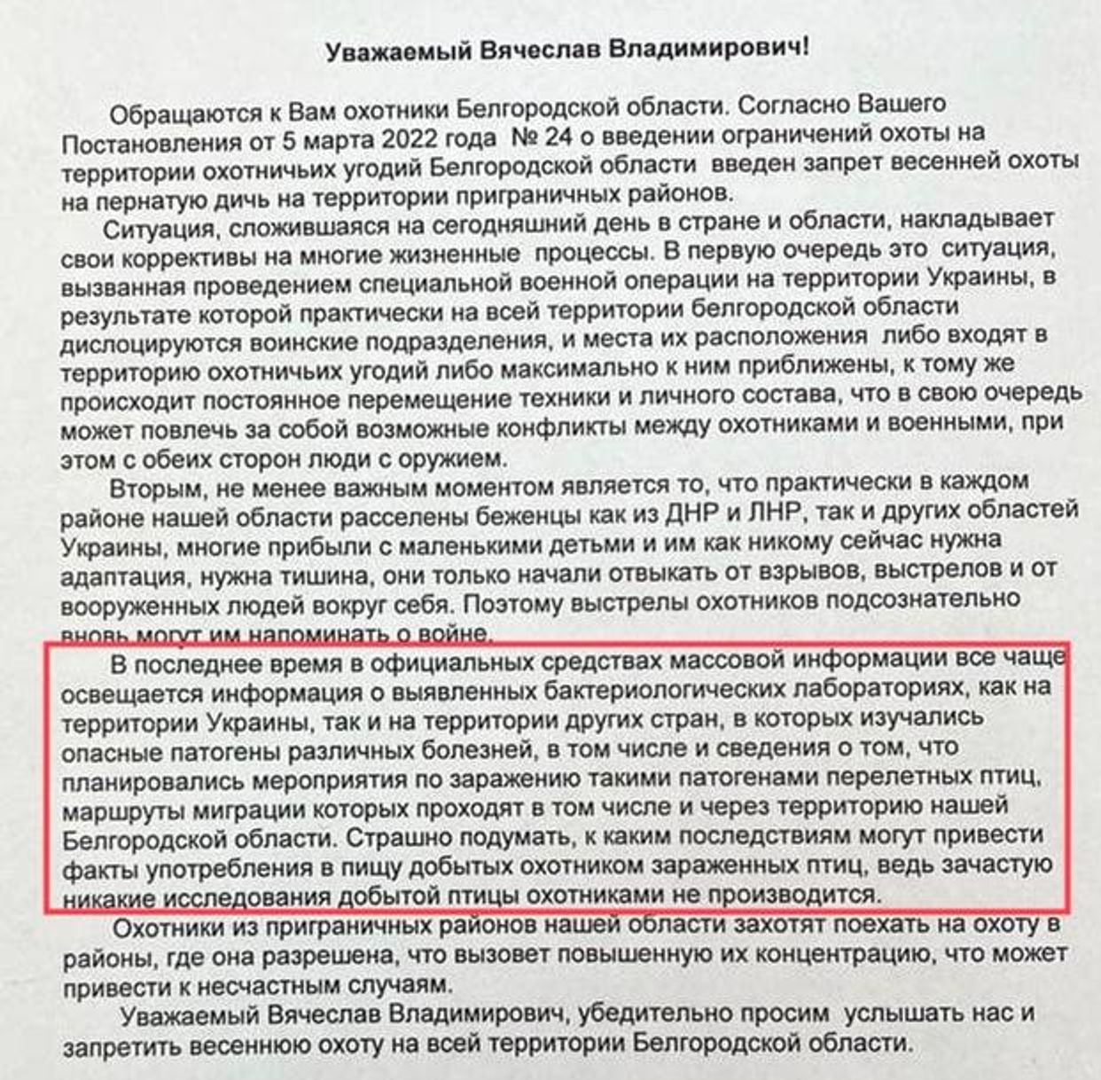 Из письма охотников губернатору Белгородской области Вячеславу Гладкову. Источник: Telegram / Белгород №1