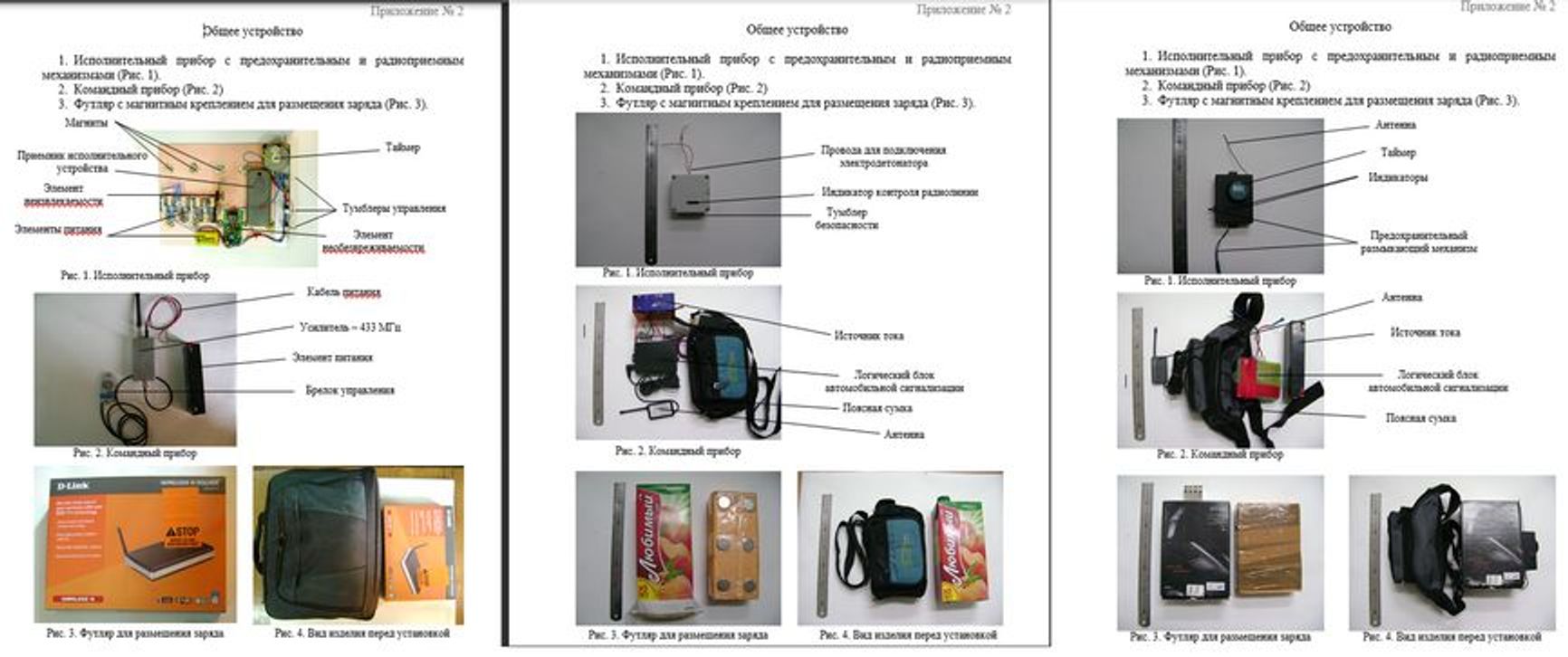 The three finished remote detonation devices, along with proposed disguise packaging.